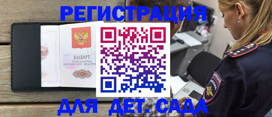 прописка паспорт в Юрьевце