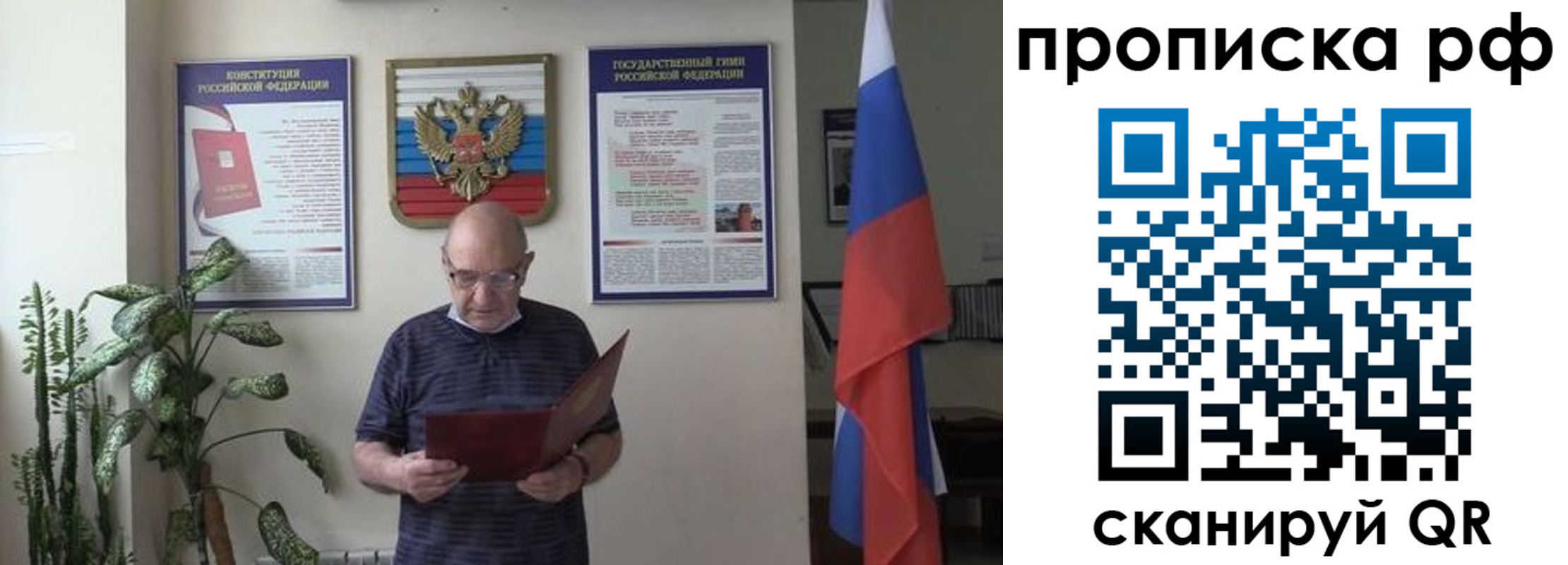 временная регистрация надежно в Юрьевце