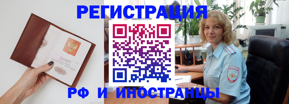 купить прописку в Юрьевце