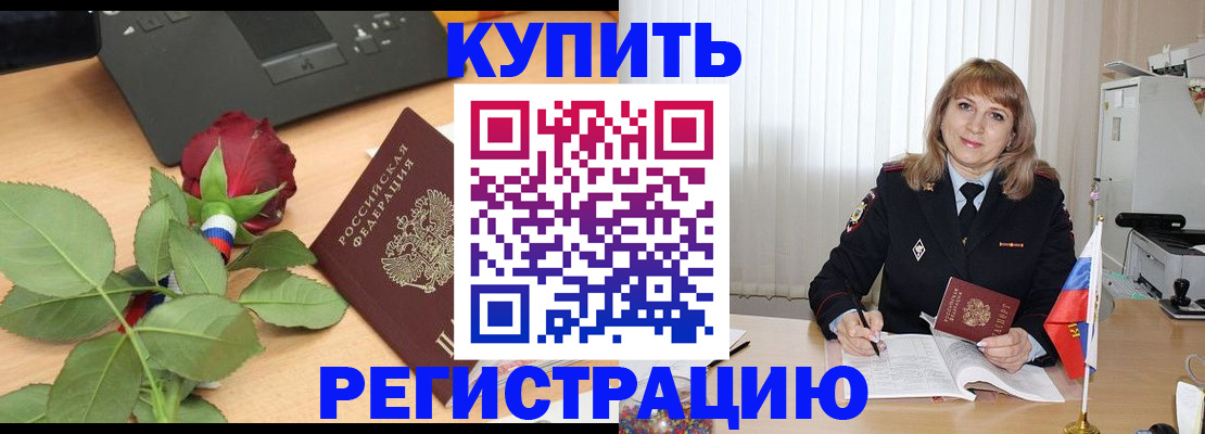 временная прописка в Юрьевце