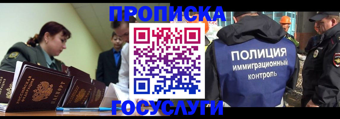 временная регистрация в квартире в Юрьевце