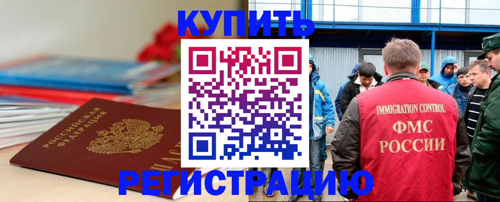 временная регистрация в Юрьевце