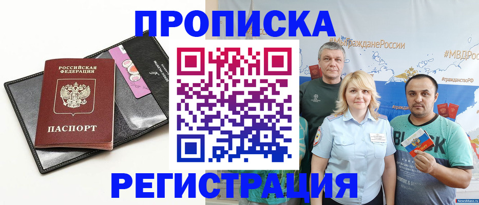 прописка для кредита в Юрьевце