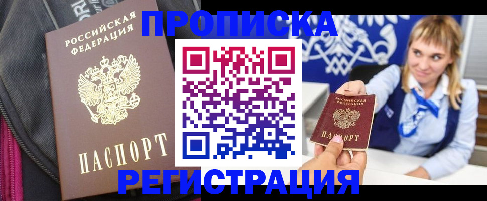 прописка для школы в Юрьевце