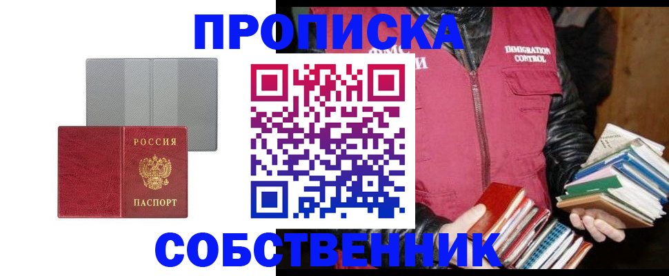 временная регистрация надежно в Юрьевце