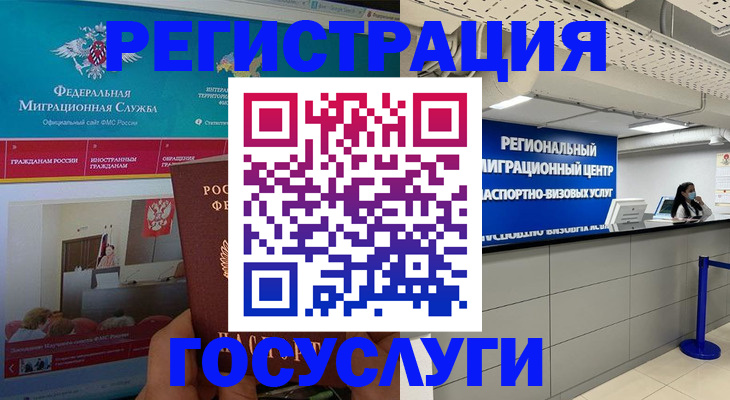 временная регистрация надежно в Юрьевце