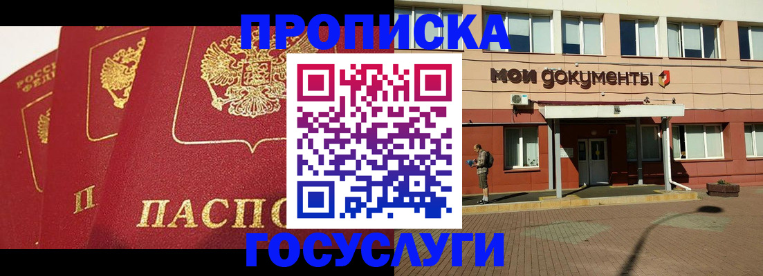 регистрация в Юрьевце