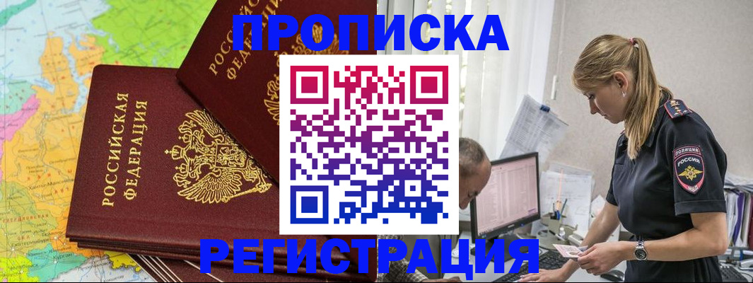 миграционный учет в Юрьевце