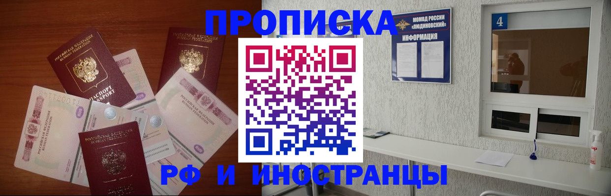 прописка ребенка в Юрьевце
